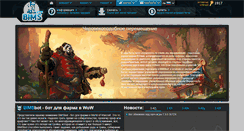 Desktop Screenshot of bimsbot.ru